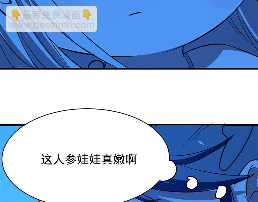 毒步天下：特工神醫小獸妃 - 第31話(2/3) - 1