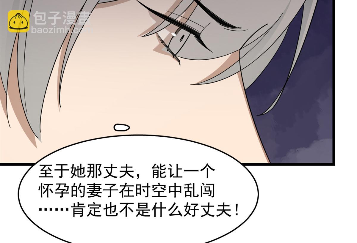 毒步天下：特工神醫小獸妃 - 第301話(1/3) - 2