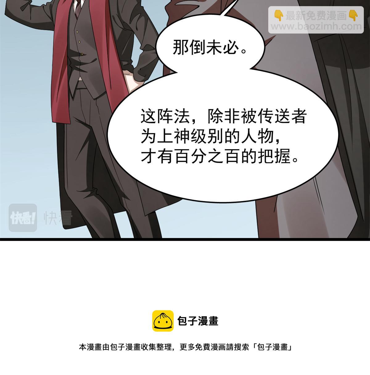 毒步天下：特工神醫小獸妃 - 第301話(3/3) - 1