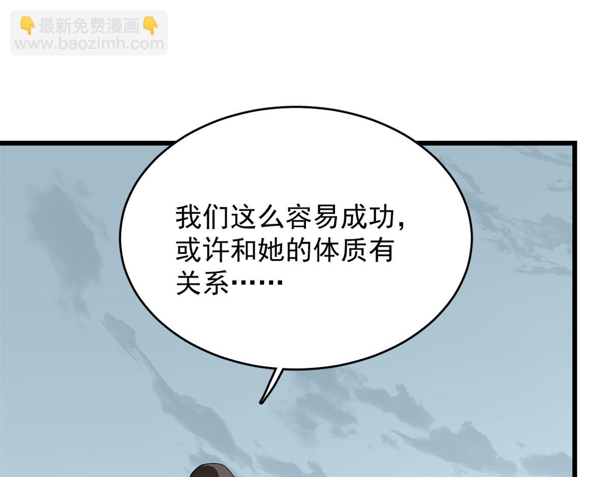 毒步天下：特工神醫小獸妃 - 第301話(3/3) - 3