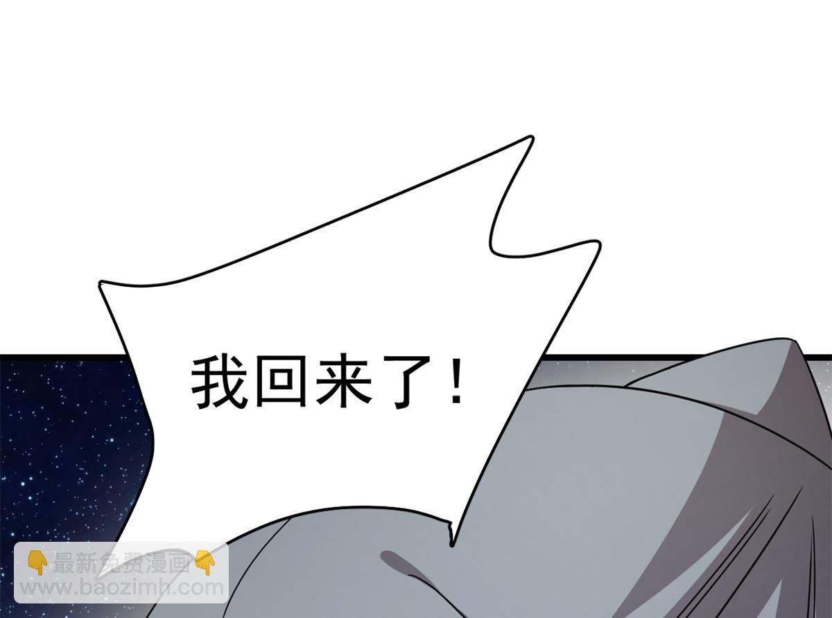 毒步天下：特工神醫小獸妃 - 第301話(3/3) - 2