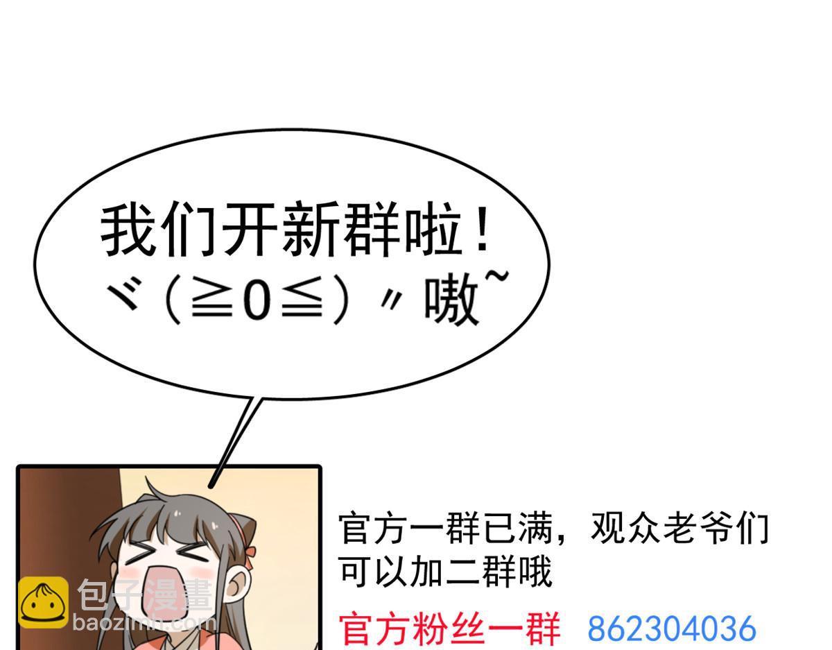 毒步天下：特工神醫小獸妃 - 第301話(3/3) - 1