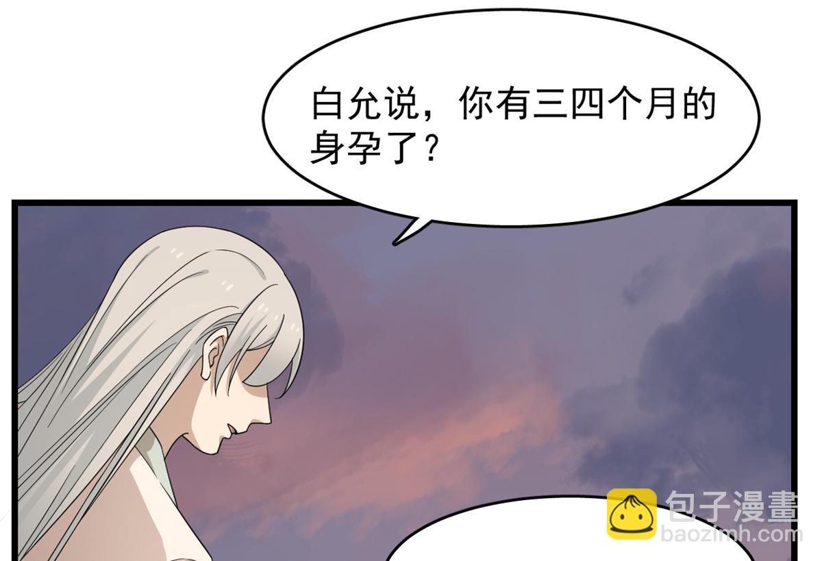 毒步天下：特工神醫小獸妃 - 第301話(1/3) - 8