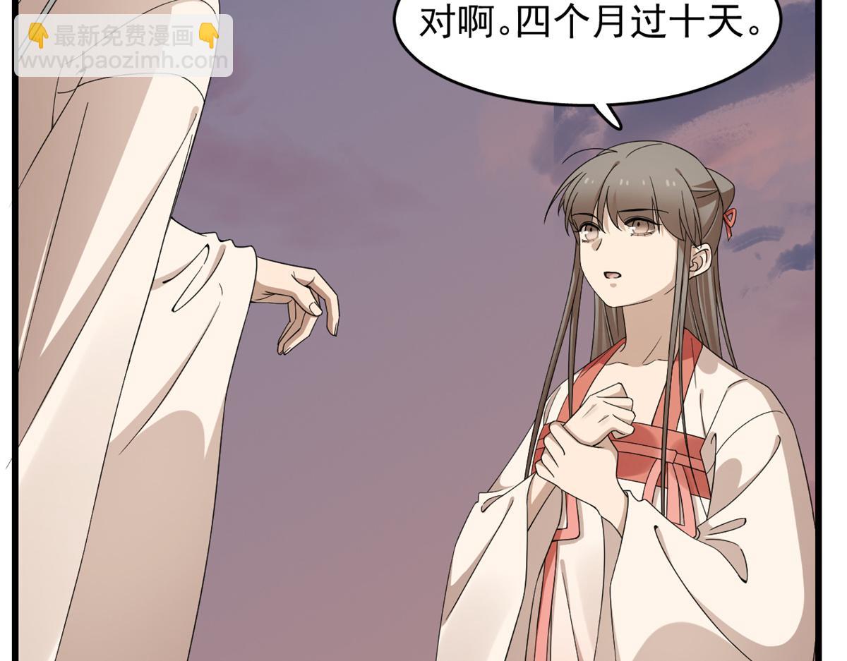 毒步天下：特工神醫小獸妃 - 第301話(1/3) - 1