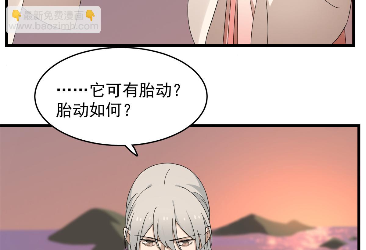 毒步天下：特工神醫小獸妃 - 第301話(1/3) - 2