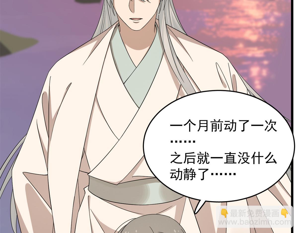 毒步天下：特工神醫小獸妃 - 第301話(1/3) - 3