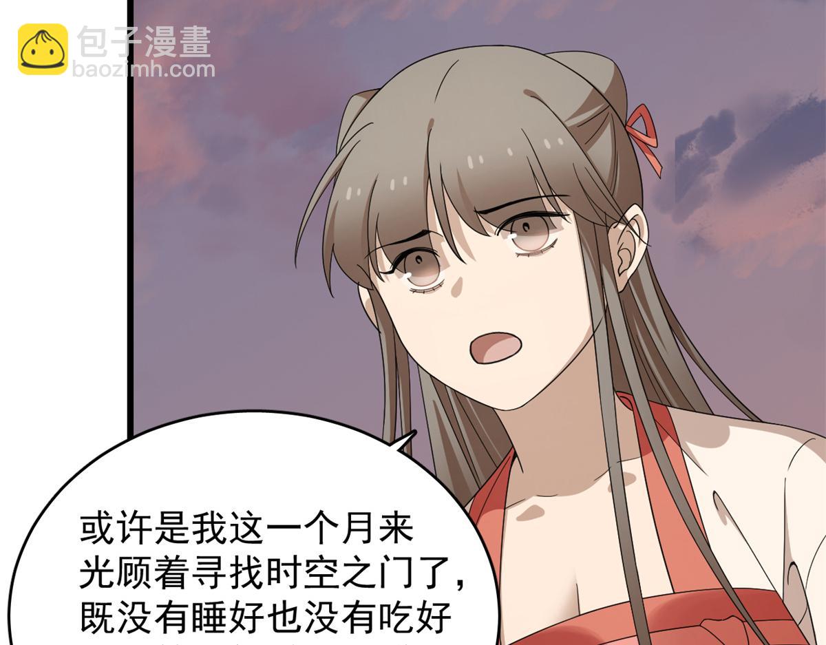 毒步天下：特工神醫小獸妃 - 第301話(1/3) - 5