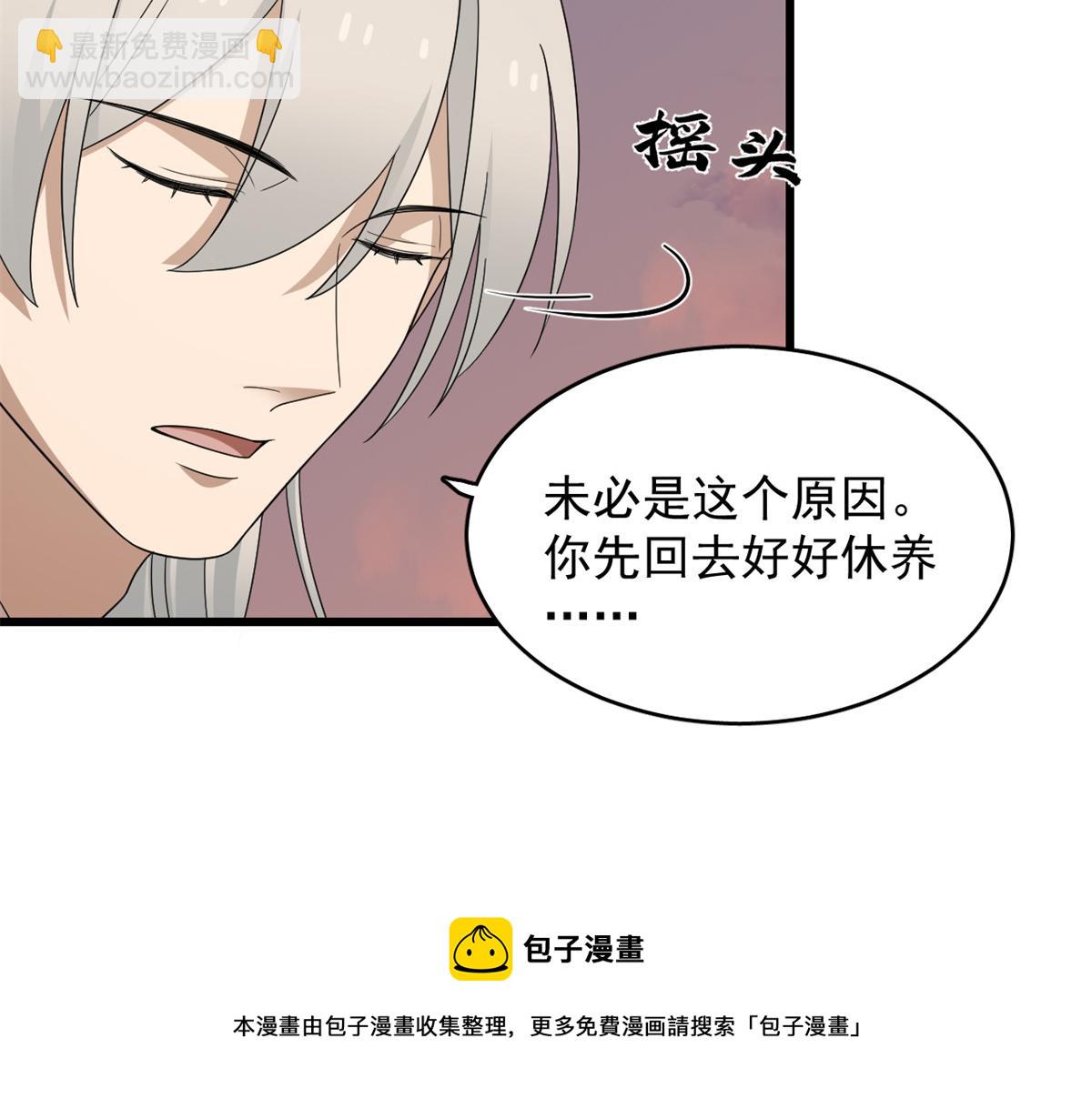 毒步天下：特工神醫小獸妃 - 第301話(1/3) - 7