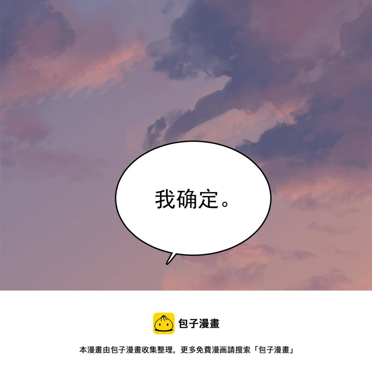 毒步天下：特工神醫小獸妃 - 第301話(1/3) - 1