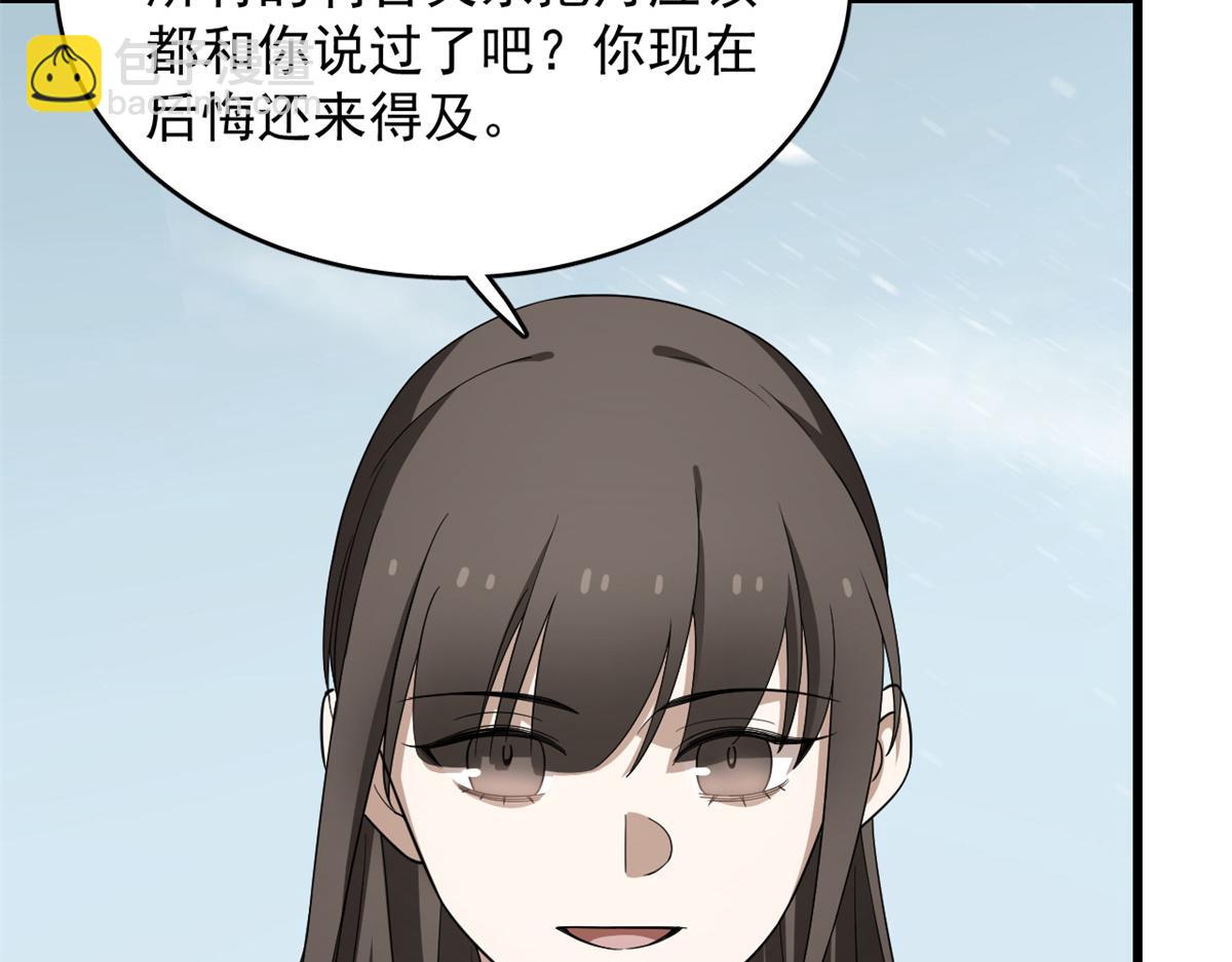 毒步天下：特工神醫小獸妃 - 第301話(2/3) - 1