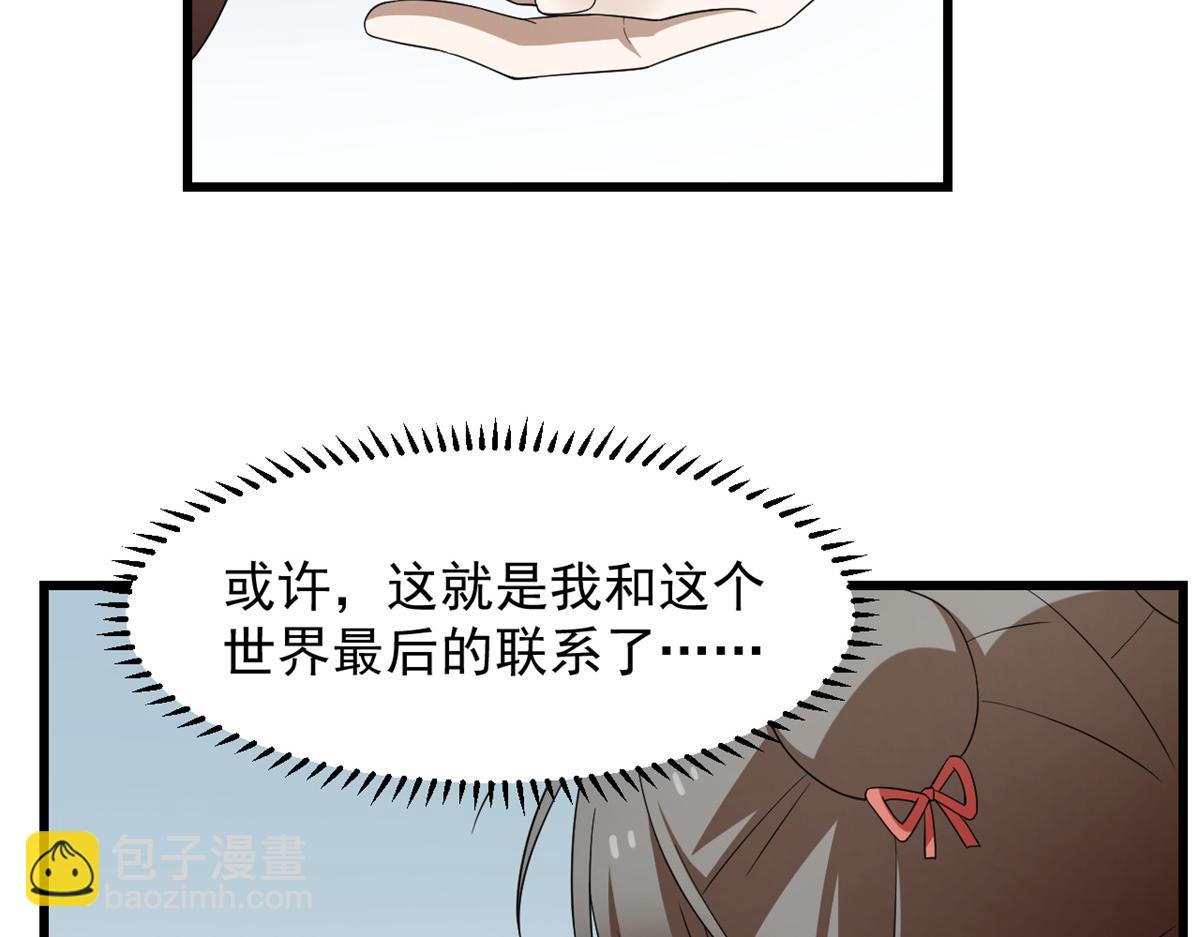 毒步天下：特工神醫小獸妃 - 第301話(2/3) - 7