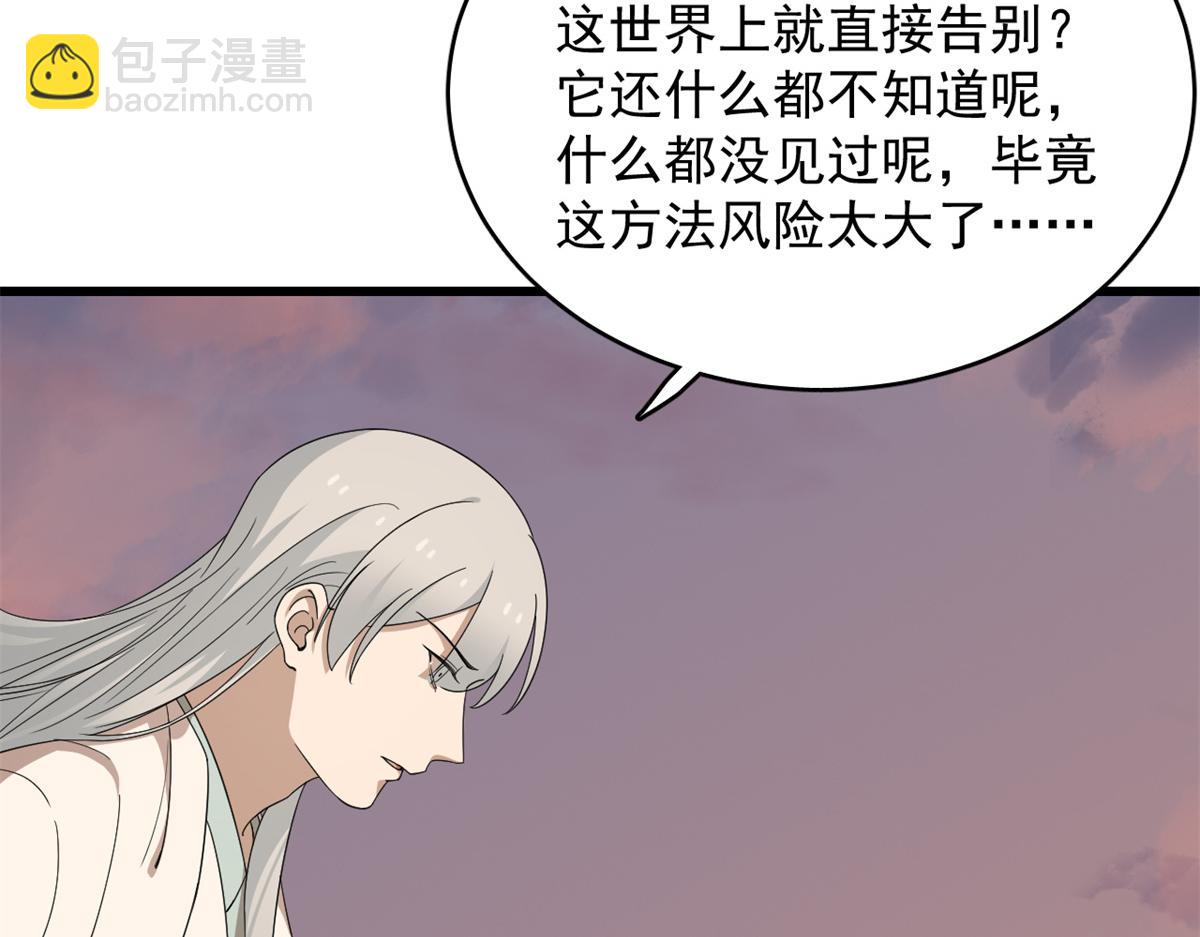 毒步天下：特工神醫小獸妃 - 第301話(1/3) - 7