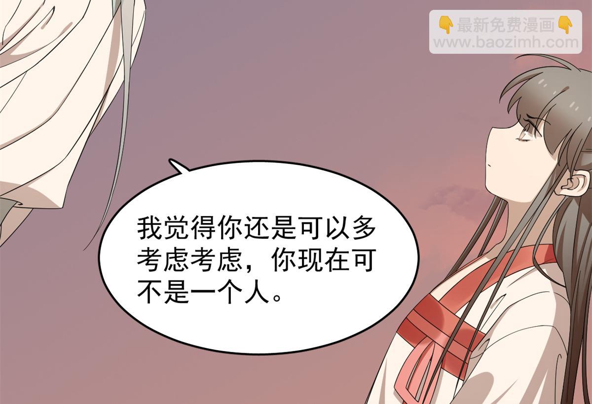 毒步天下：特工神醫小獸妃 - 第301話(1/3) - 8