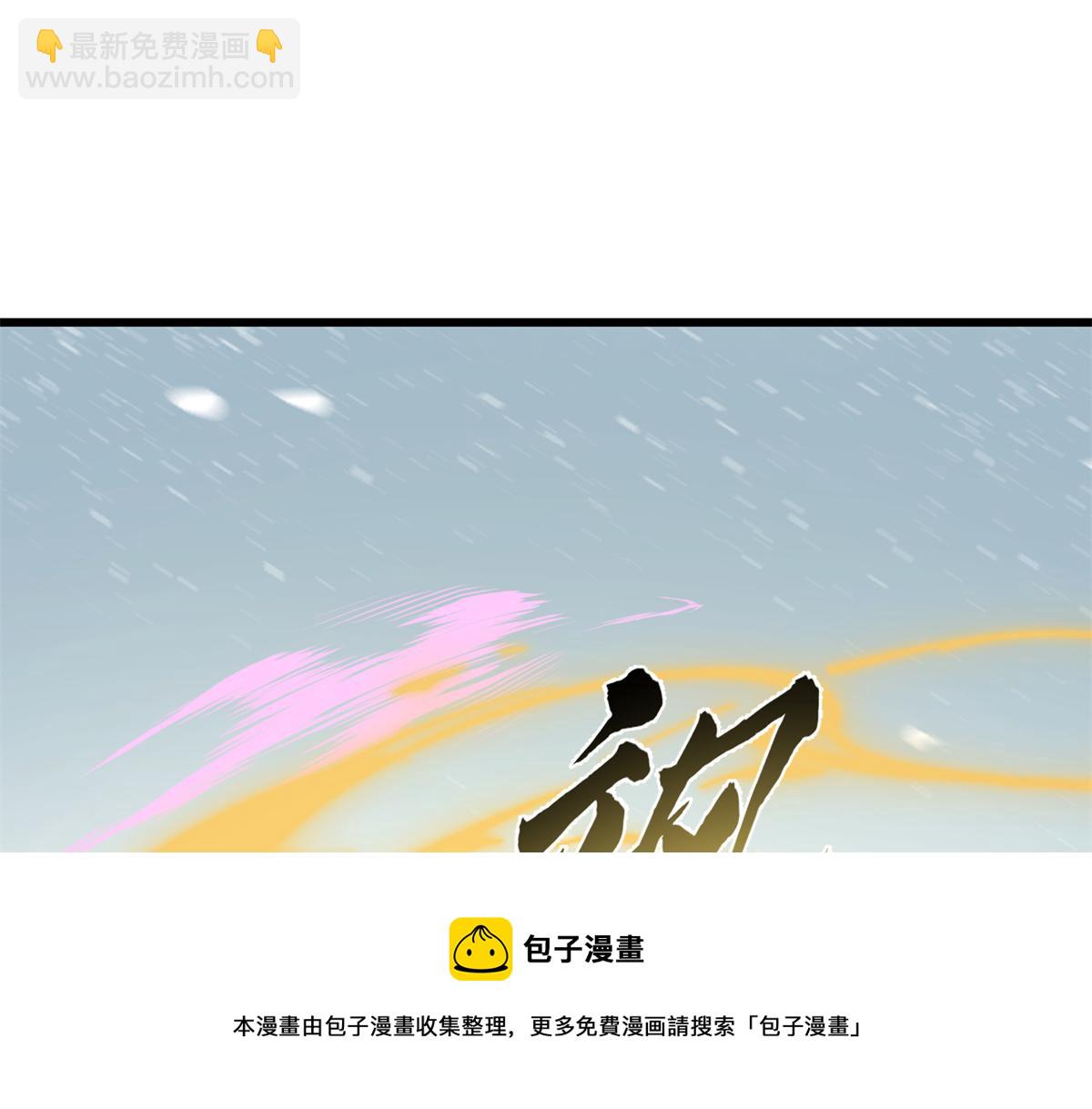 毒步天下：特工神醫小獸妃 - 第301話(2/3) - 3