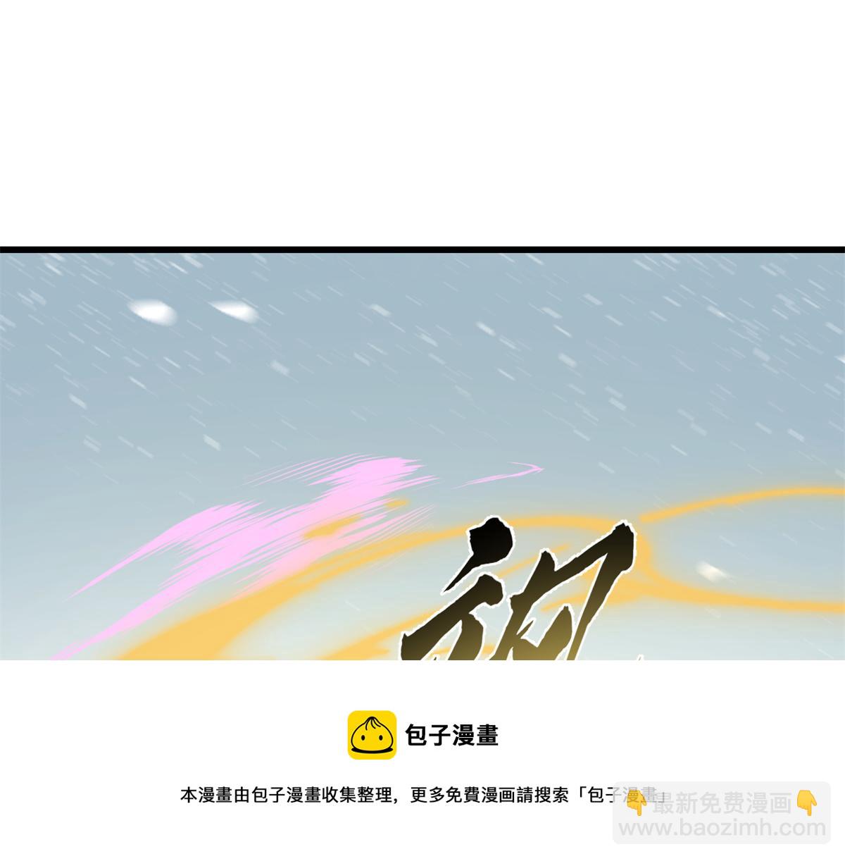 毒步天下：特工神醫小獸妃 - 第301話(2/3) - 3