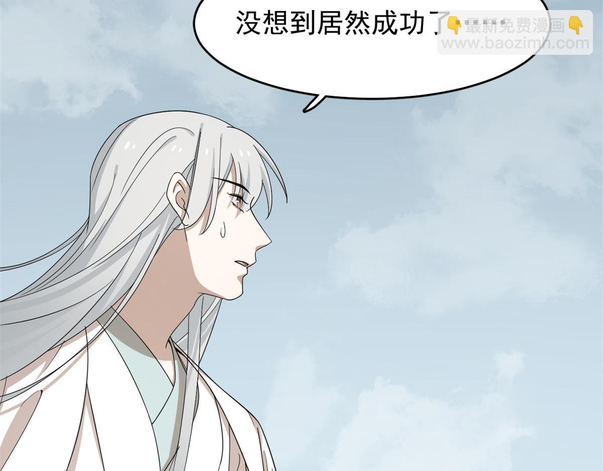 毒步天下：特工神醫小獸妃 - 第301話(2/3) - 4