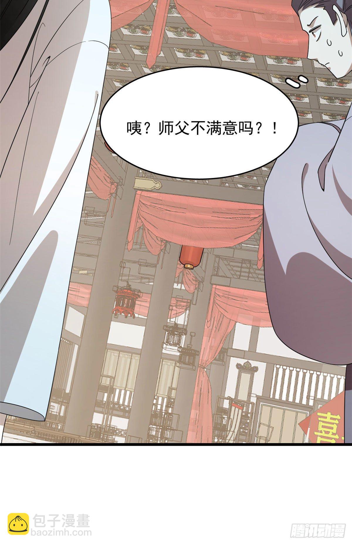 毒步天下：特工神醫小獸妃 - 303 - 4