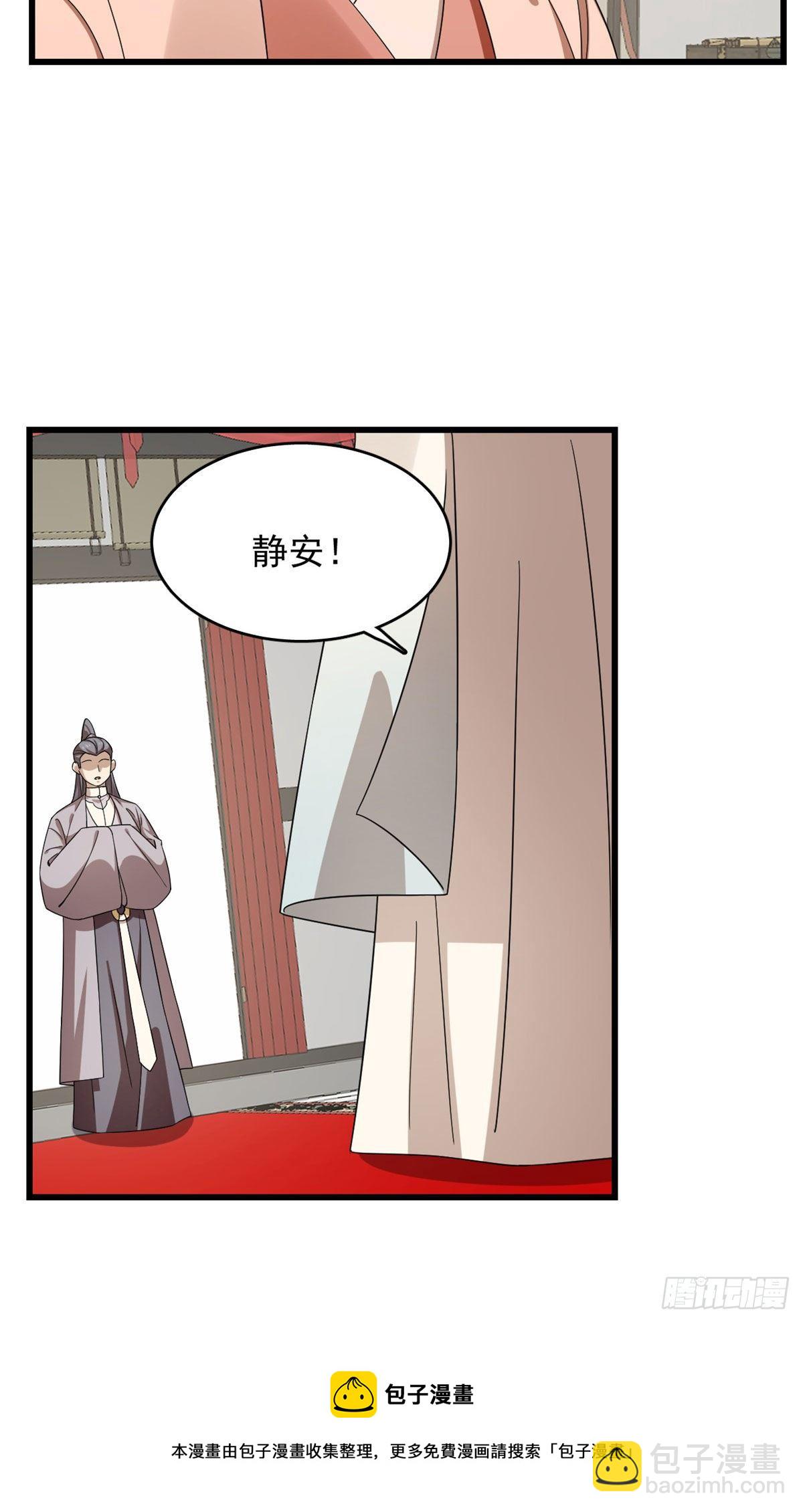 毒步天下：特工神醫小獸妃 - 303 - 3