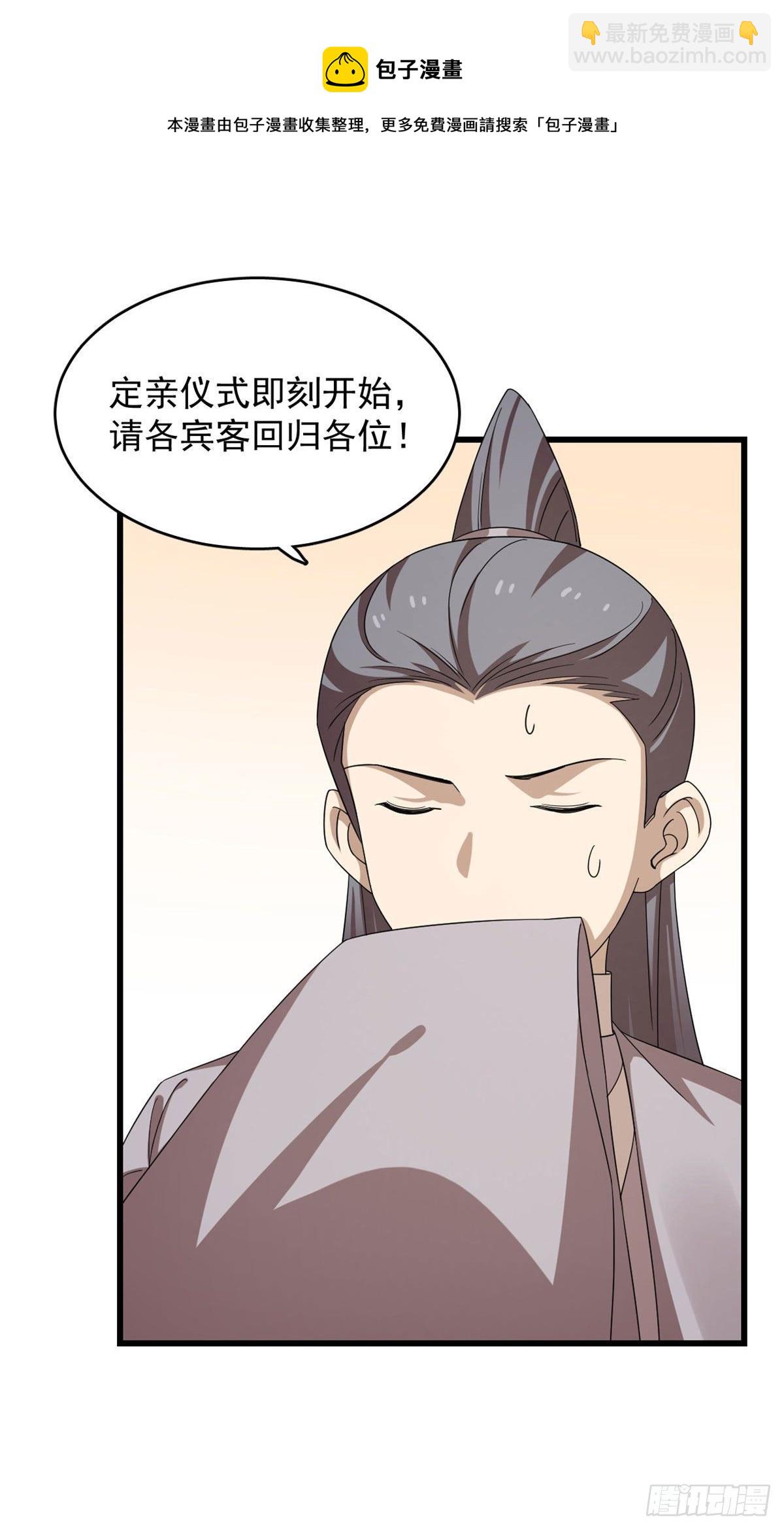 毒步天下：特工神醫小獸妃 - 303 - 1