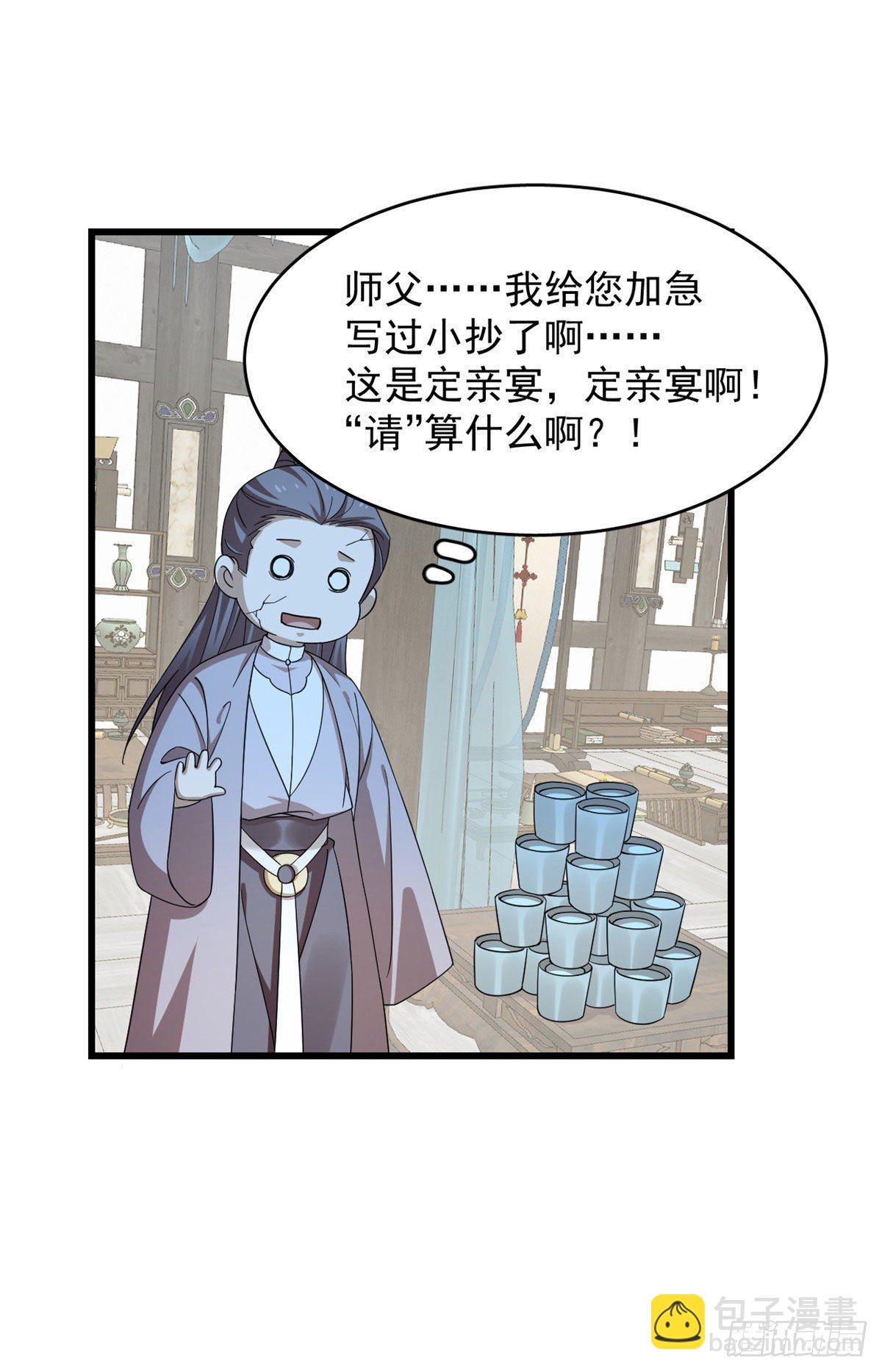 毒步天下：特工神醫小獸妃 - 303 - 4