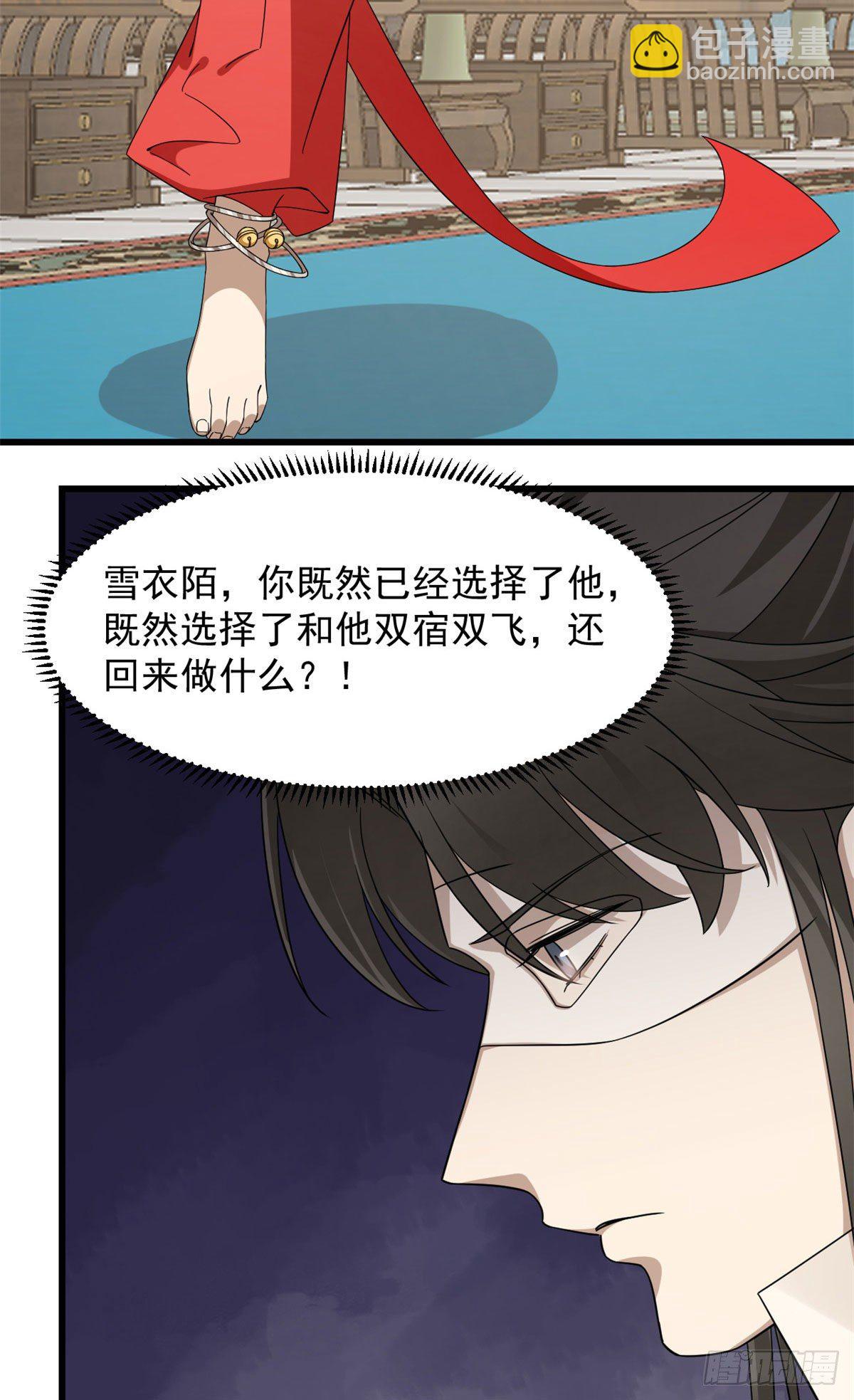 毒步天下：特工神醫小獸妃 - 305 - 3