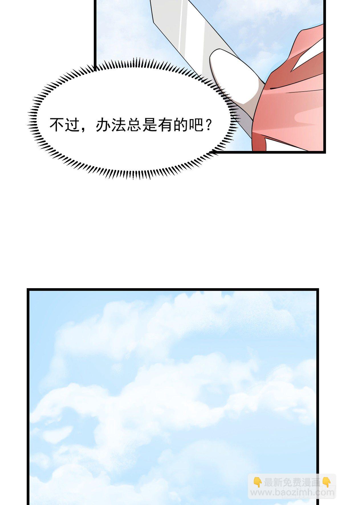 毒步天下：特工神醫小獸妃 - 307 - 3