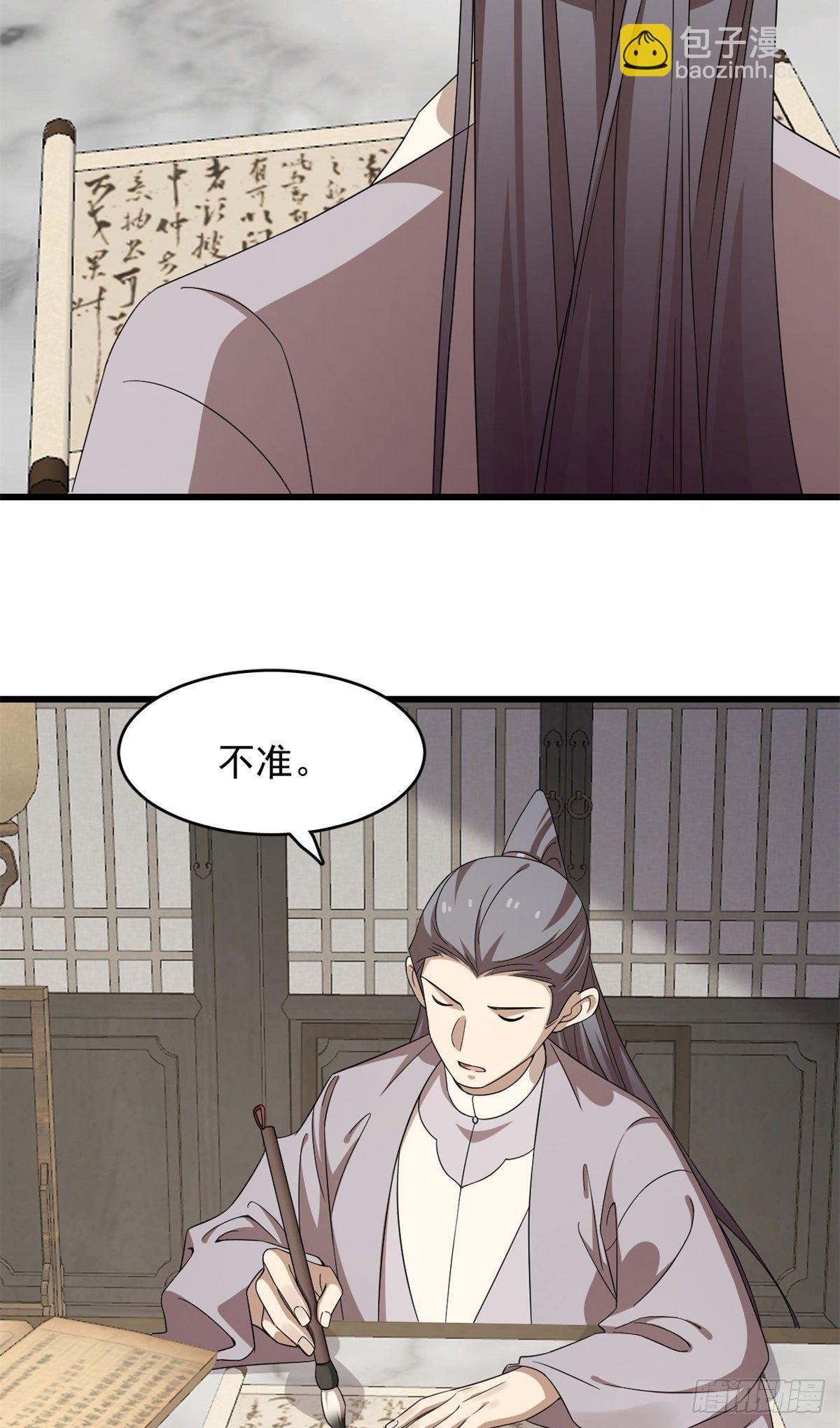 毒步天下：特工神醫小獸妃 - 307 - 3