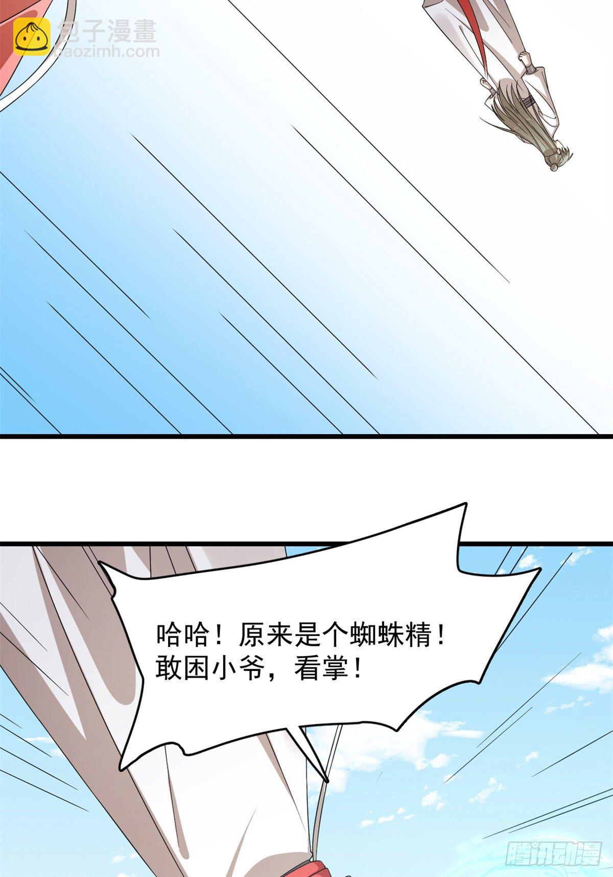 毒步天下：特工神醫小獸妃 - 307 - 6