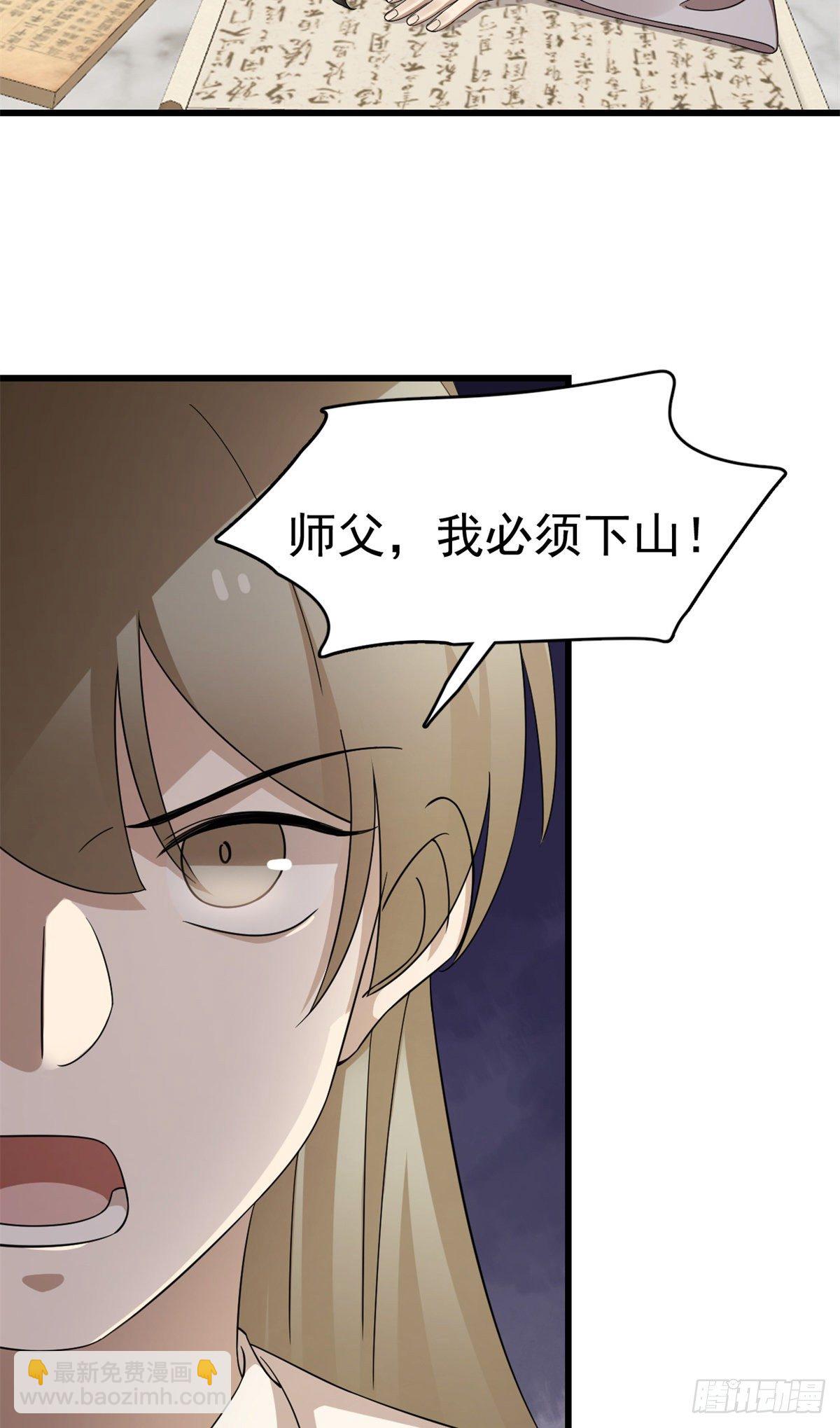 毒步天下：特工神醫小獸妃 - 307 - 4