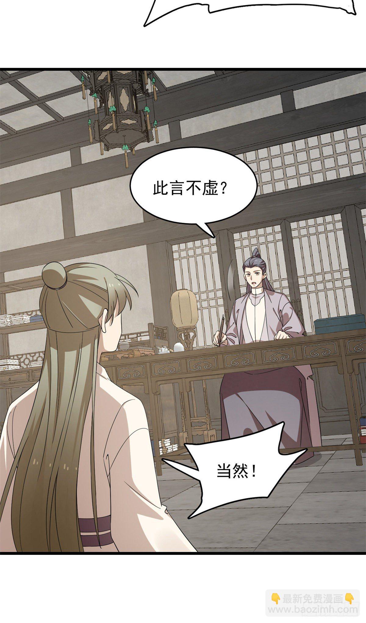 毒步天下：特工神醫小獸妃 - 307 - 7