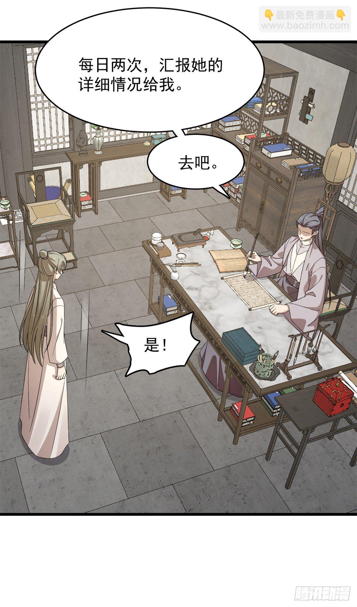 毒步天下：特工神醫小獸妃 - 307 - 2