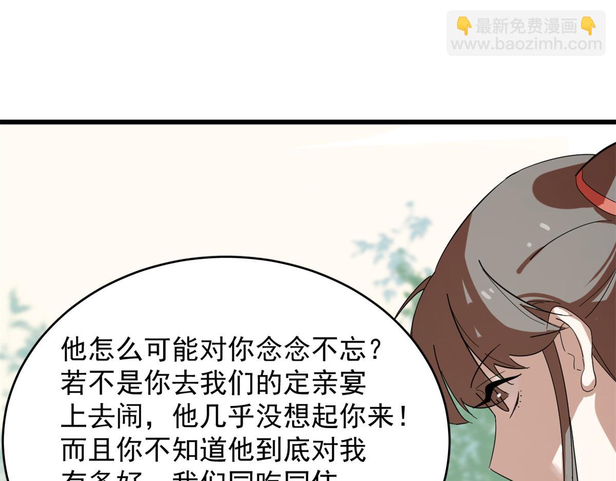 毒步天下：特工神醫小獸妃 - 309(1/2) - 7