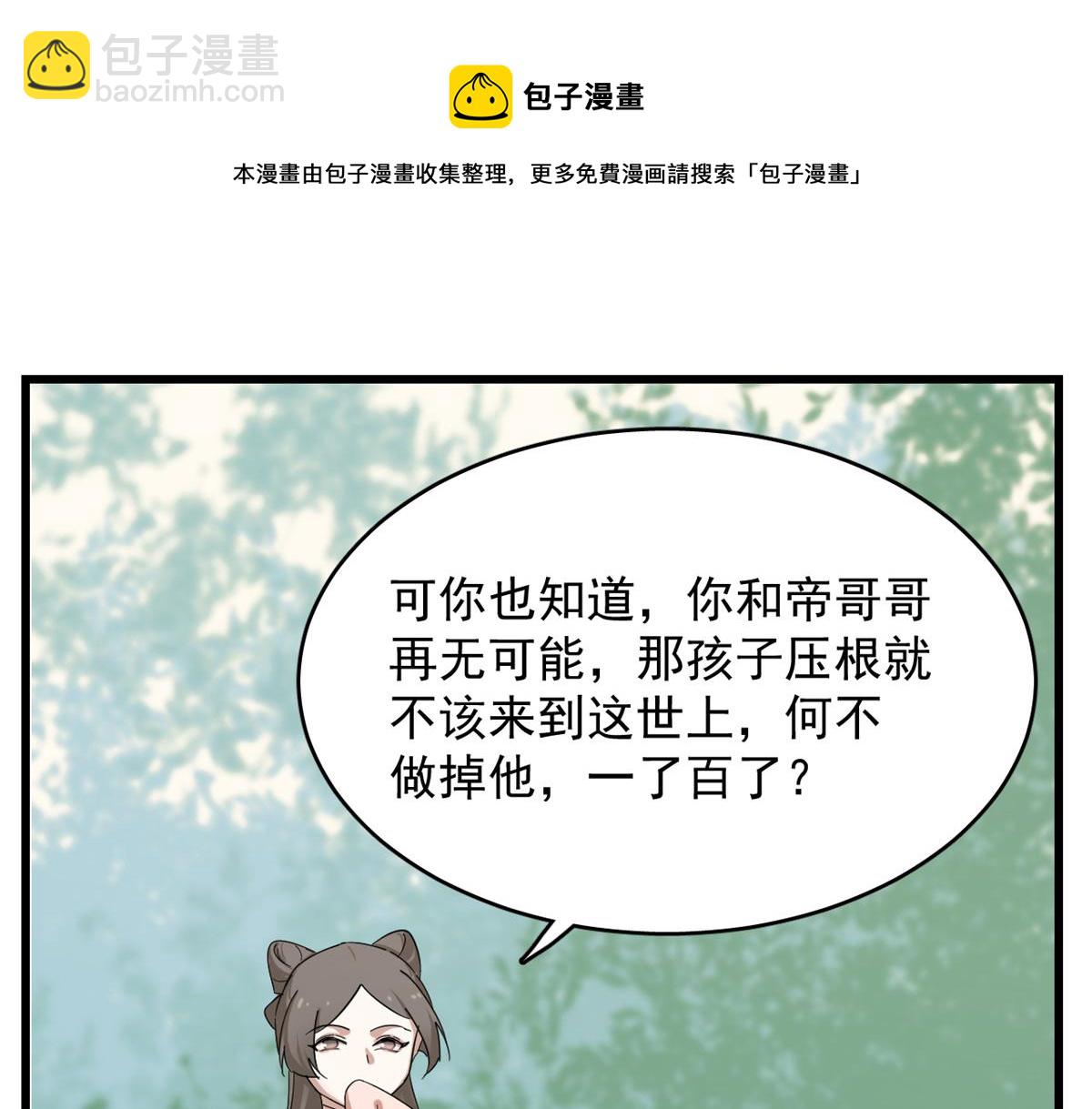 毒步天下：特工神醫小獸妃 - 309(1/2) - 7