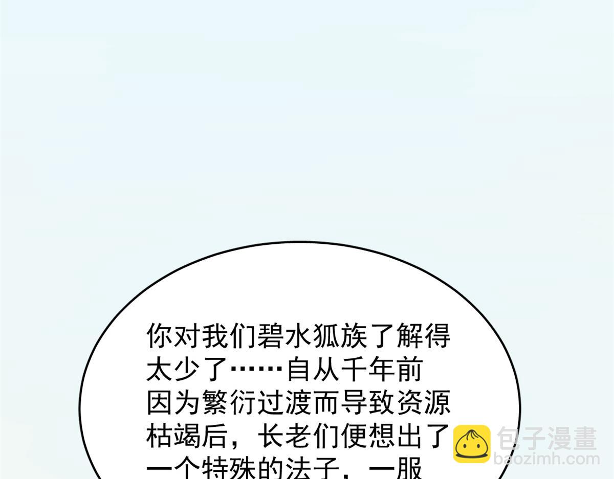 毒步天下：特工神醫小獸妃 - 309(1/2) - 7