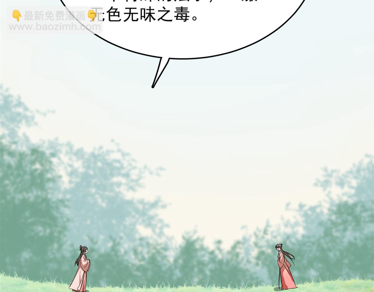 毒步天下：特工神醫小獸妃 - 309(1/2) - 8