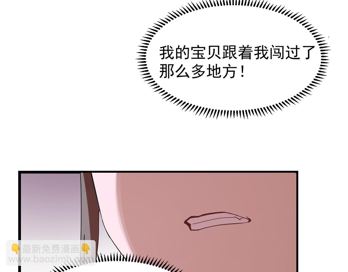 毒步天下：特工神醫小獸妃 - 309(2/2) - 7