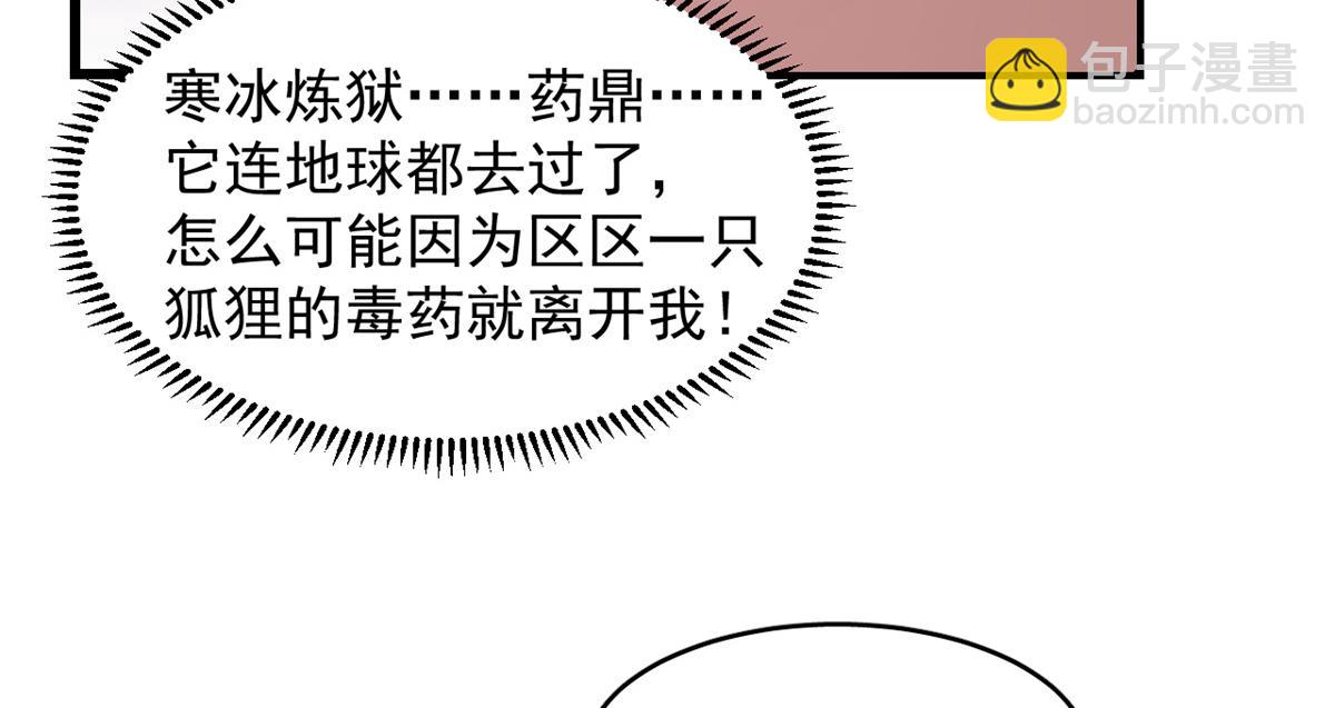 毒步天下：特工神醫小獸妃 - 309(2/2) - 1