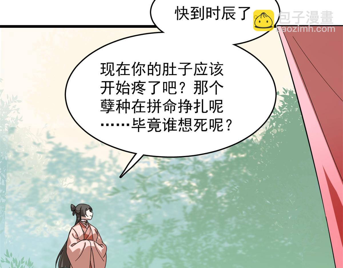 毒步天下：特工神醫小獸妃 - 309(2/2) - 2