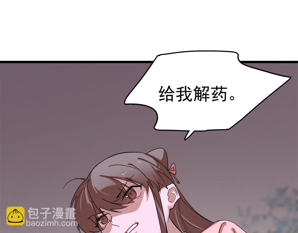 毒步天下：特工神醫小獸妃 - 309(2/2) - 4