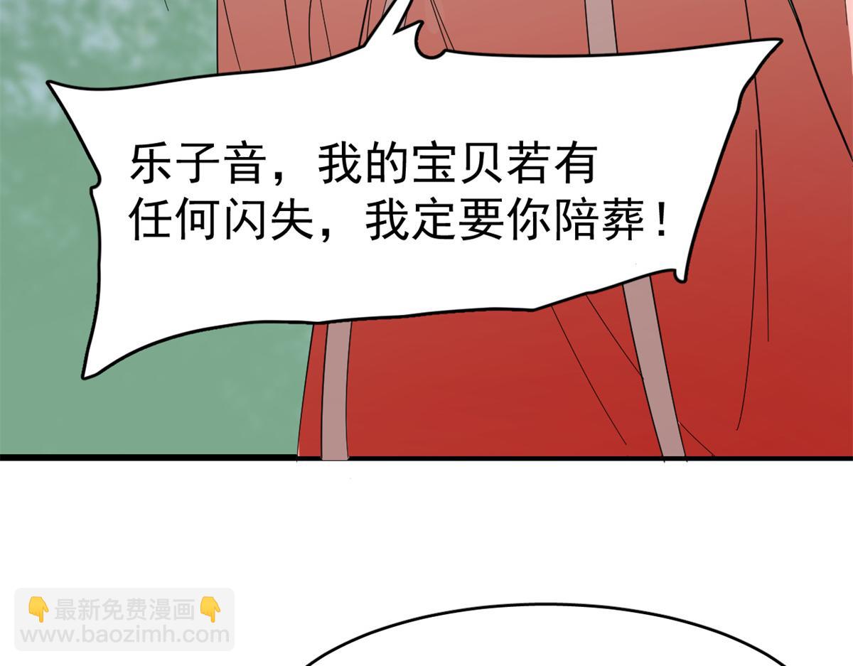 毒步天下：特工神醫小獸妃 - 309(2/2) - 6