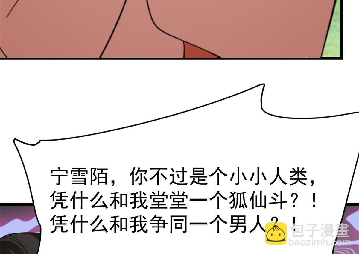 毒步天下：特工神醫小獸妃 - 309(2/2) - 2