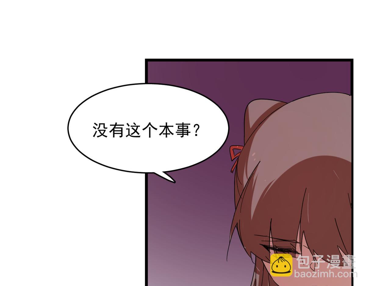 毒步天下：特工神醫小獸妃 - 309(2/2) - 5