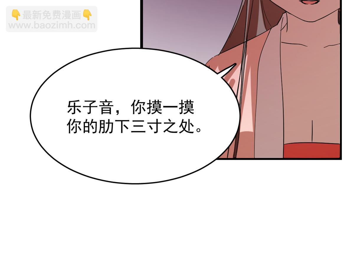 毒步天下：特工神醫小獸妃 - 309(2/2) - 6