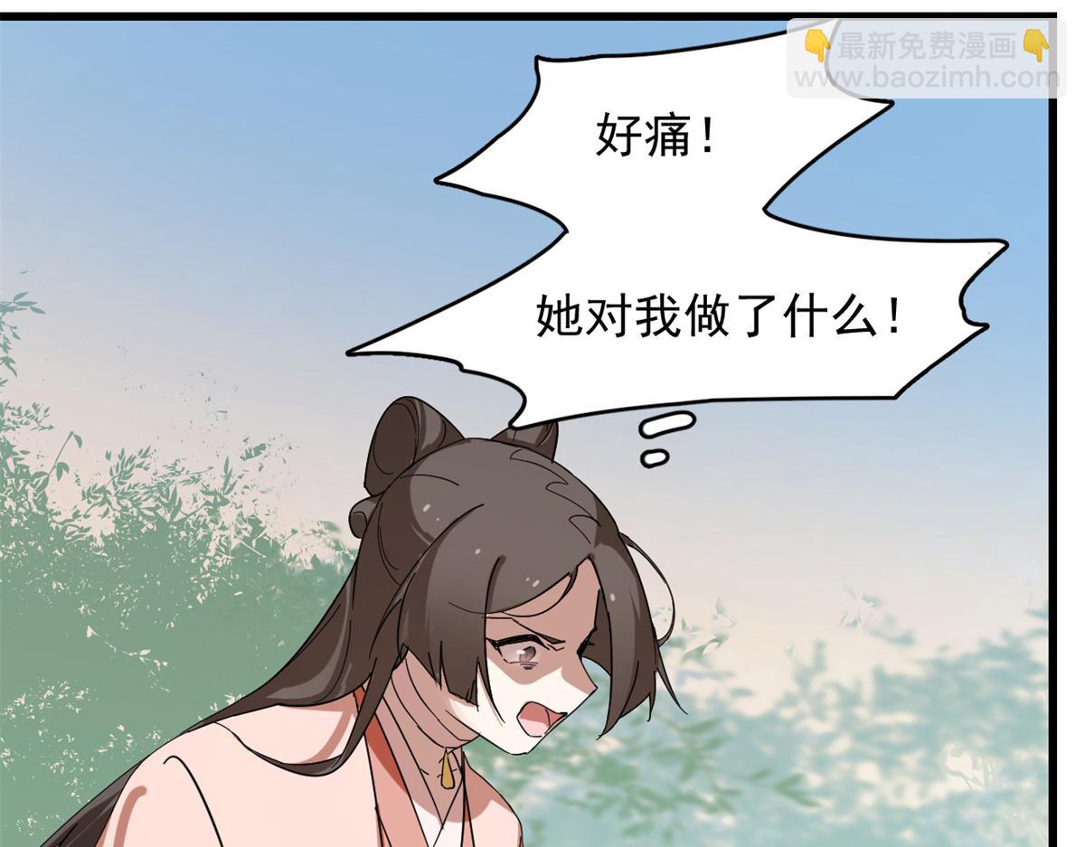 毒步天下：特工神醫小獸妃 - 309(2/2) - 7