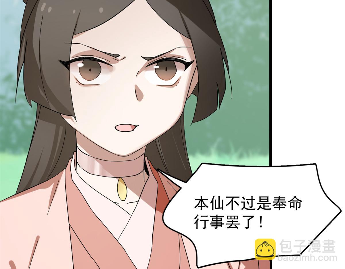 毒步天下：特工神醫小獸妃 - 309(1/2) - 7