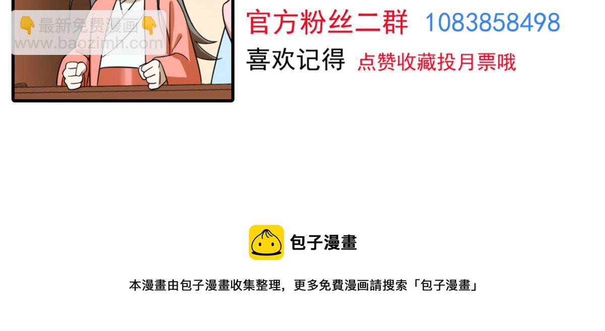 毒步天下：特工神醫小獸妃 - 309(2/2) - 3