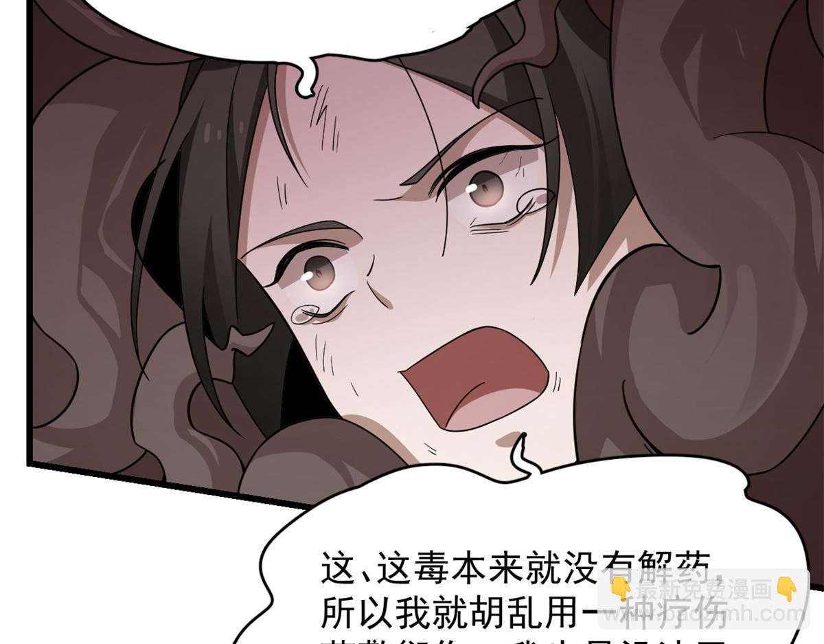 毒步天下：特工神醫小獸妃 - 311(1/3) - 2