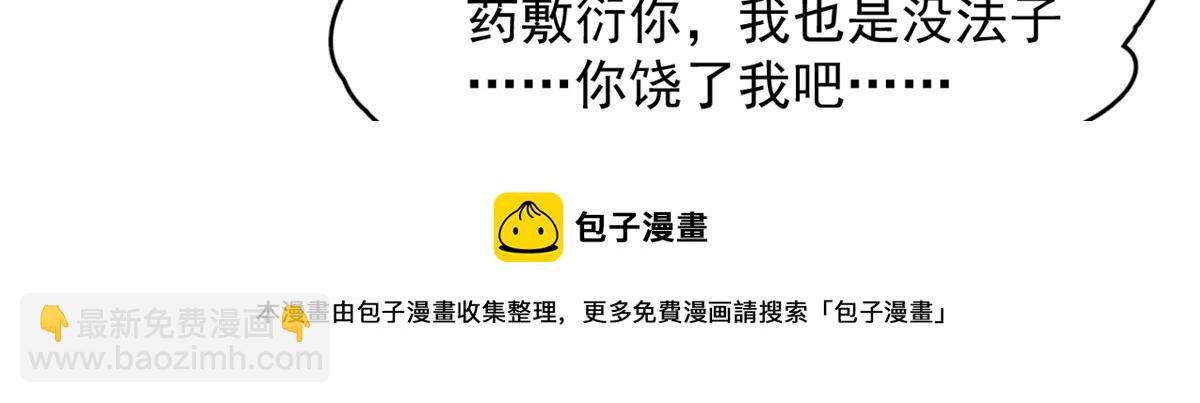 毒步天下：特工神醫小獸妃 - 311(1/3) - 3