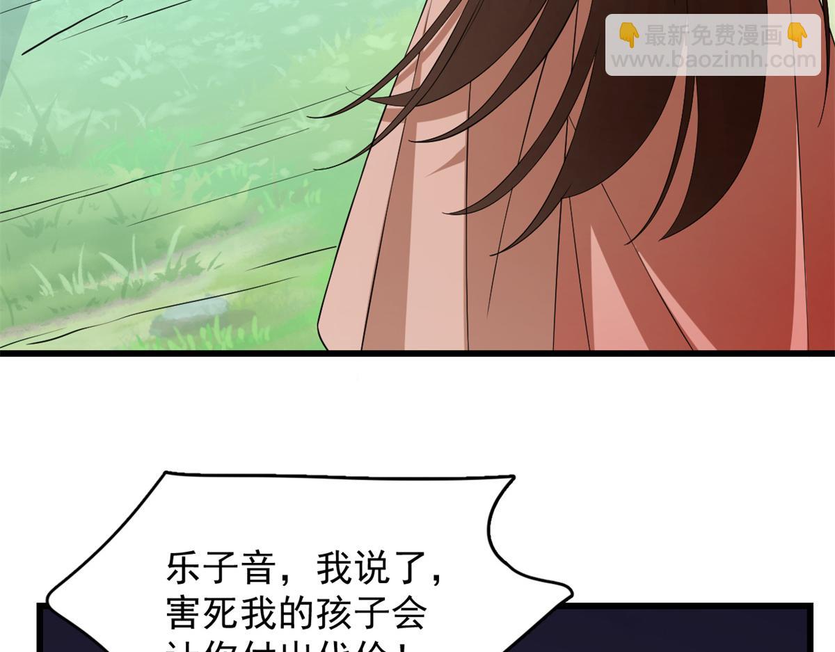 毒步天下：特工神醫小獸妃 - 311(1/3) - 3