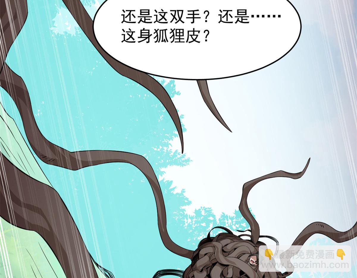 毒步天下：特工神醫小獸妃 - 311(1/3) - 3